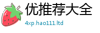 天天彩澳门天天彩今晚同777888精准管家婆四肖